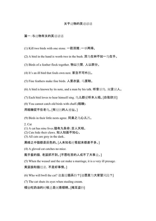 动物名言名句,谁最戳中你的心?-图3 动物名言名句,谁最戳中你的心?-图3