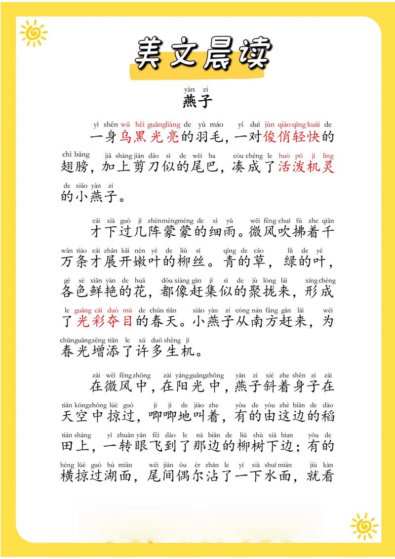 我若为燕,诗歌何为?-图2 我若为燕,诗歌何为?-图2