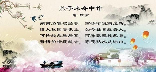 我若为燕,诗歌何为?-图3 我若为燕,诗歌何为?-图3