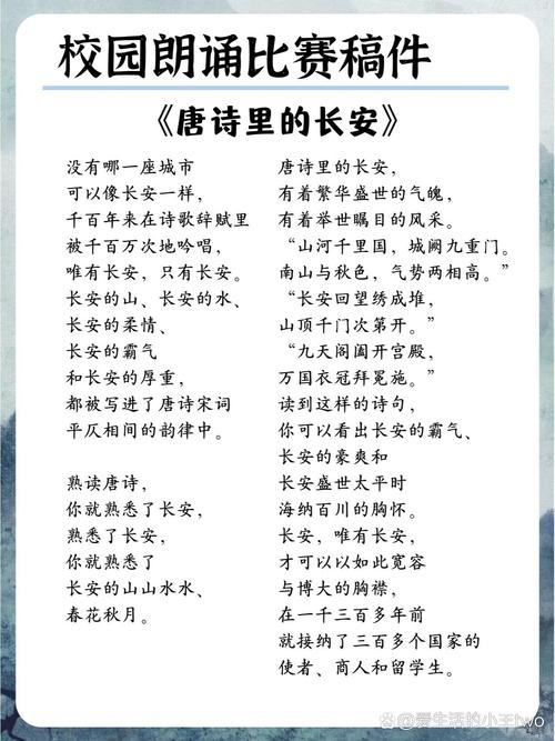 女生适合朗诵的诗歌有哪些？-图2