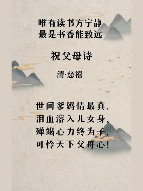 父母恩情，何以诗心寄？-图1