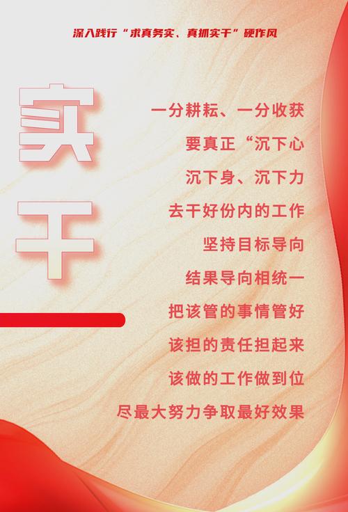求真务实名言有哪些？-图1