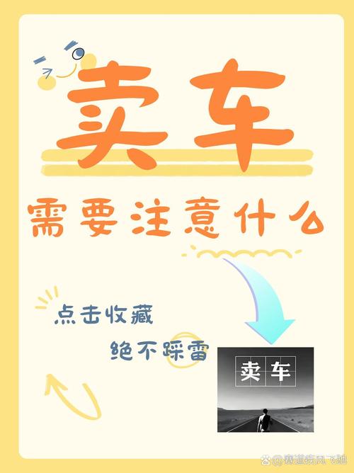 卖车名言，藏着什么智慧？-图2