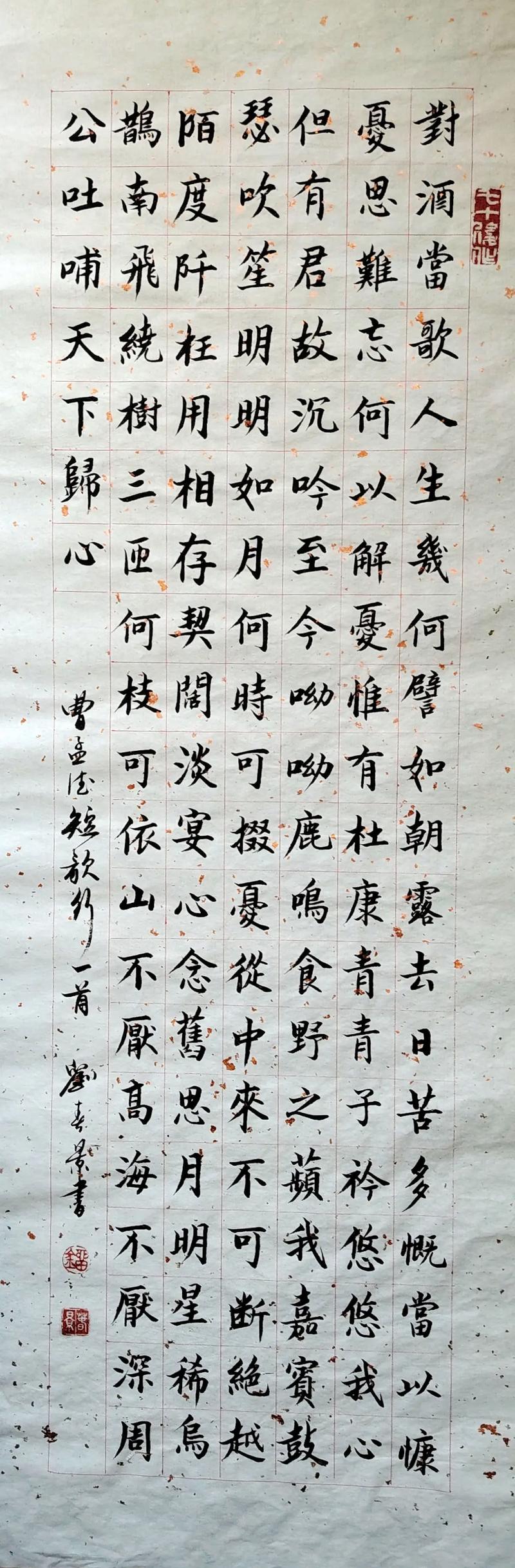 曹操的诗歌风格是-图1