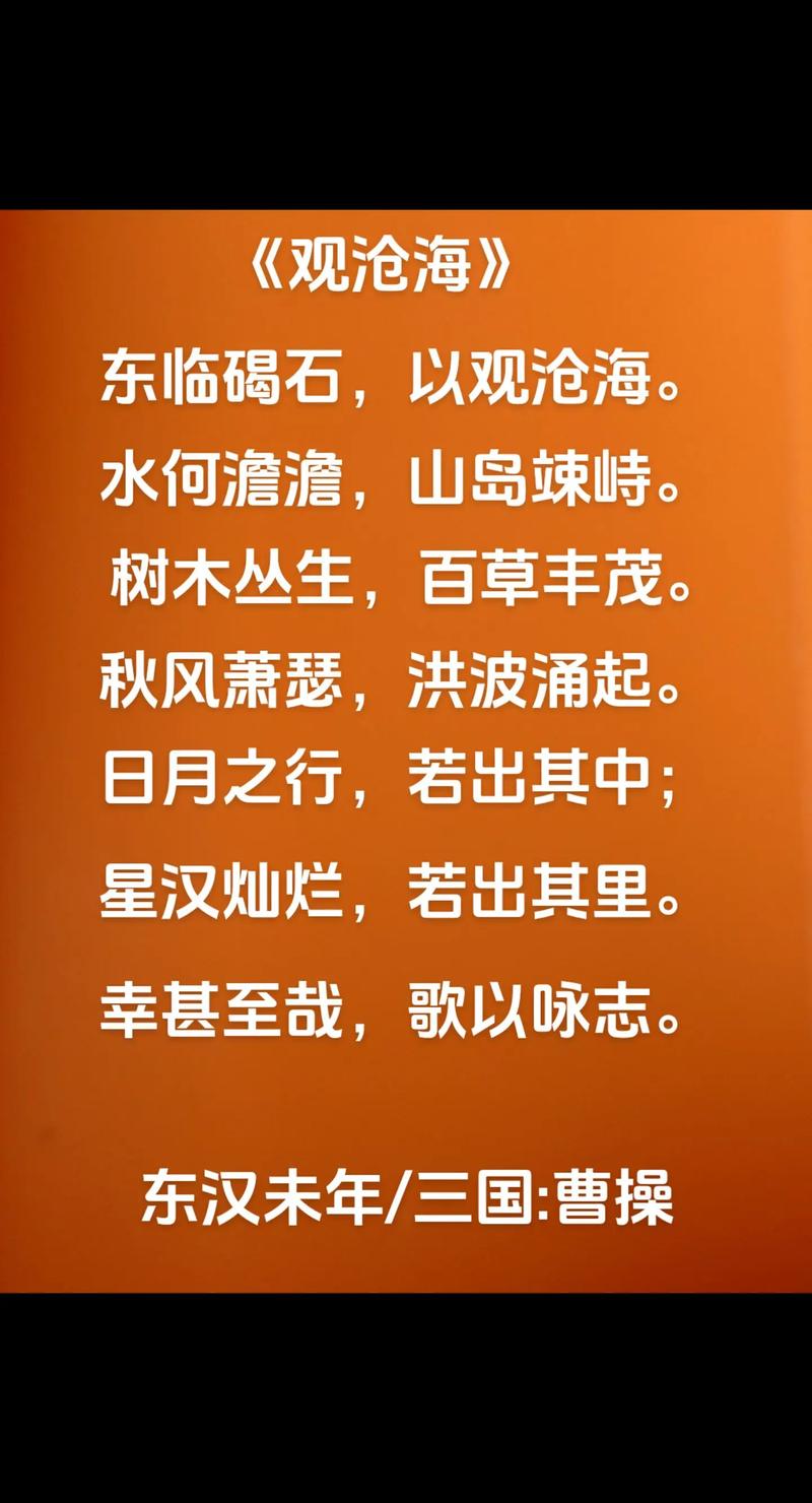 曹操的诗歌风格是-图3