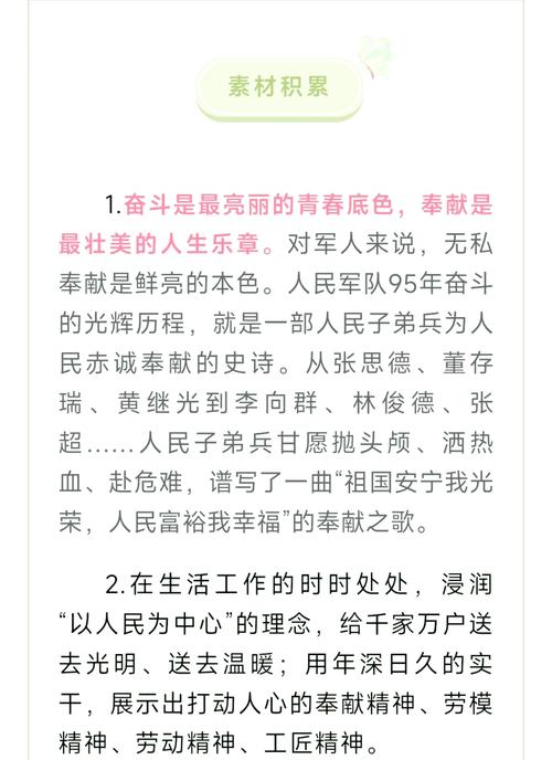 有关爱岗敬业的名言-图1