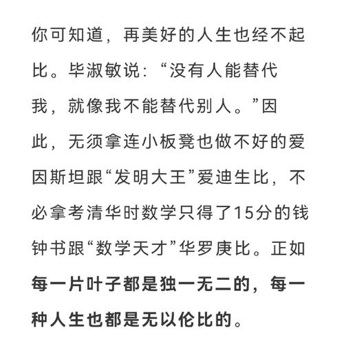 龙应台教育名言的核心是什么?-图1 龙应台教育名言的核心是什么?-图1