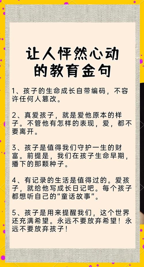 龙应台教育名言的核心是什么?-图2 龙应台教育名言的核心是什么?-图2