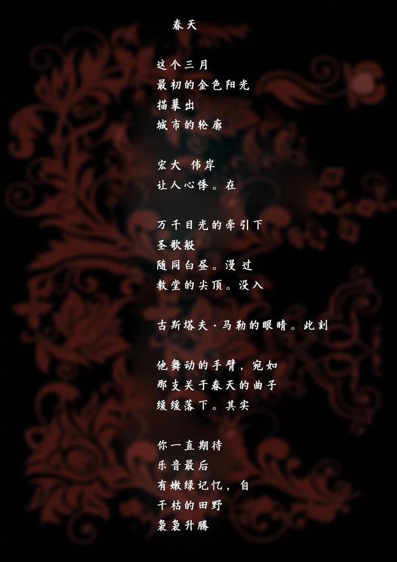 唯美诗歌朦胧 现代诗-图1