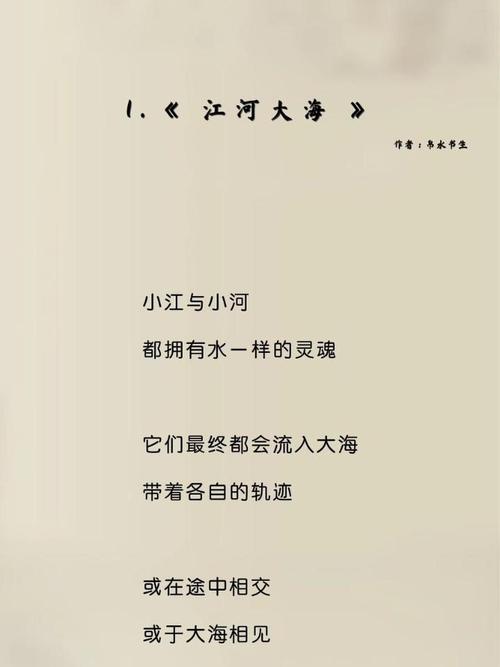 唯美诗歌朦胧 现代诗-图3