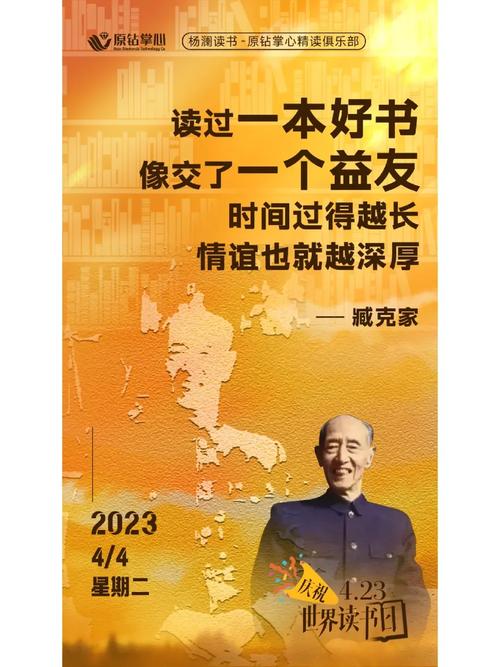 臧克家读书名言有何深意？-图2