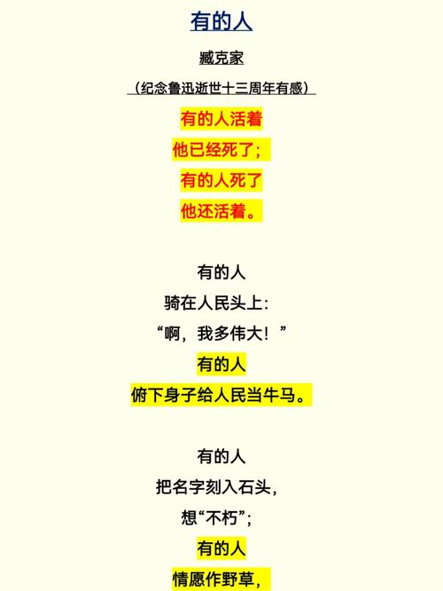 臧克家读书名言有何深意？-图3