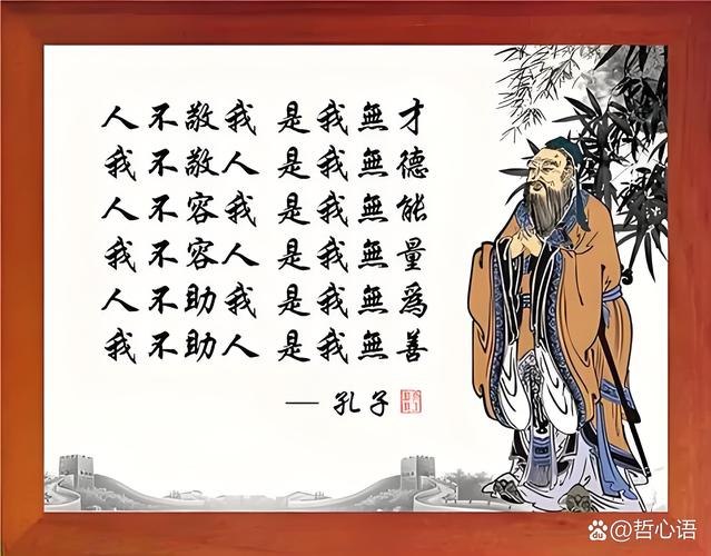 论语学习名言有何智慧？-图2