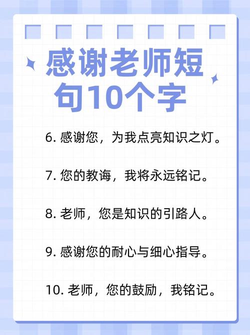 老师名言警句，藏着什么智慧？-图3