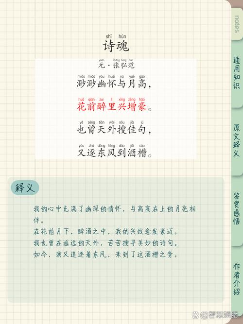 诗歌师魂，何为师者魂？-图1