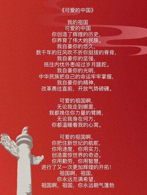 红色长诗歌朗诵-图1