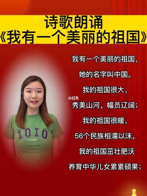 红色长诗歌朗诵-图3