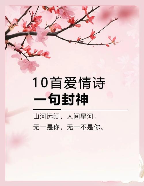 名家爱情诗歌-图1