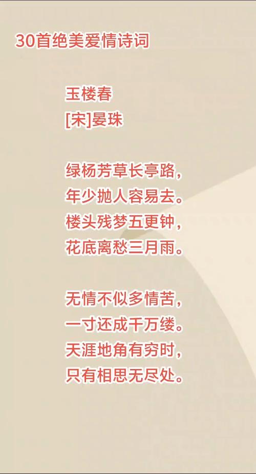 名家爱情诗歌-图3