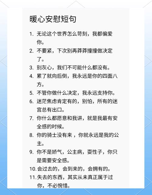 名人名言如何真正安慰人？-图1