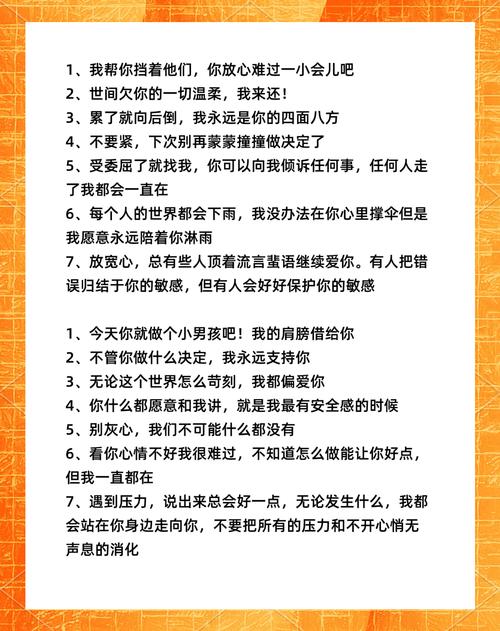 名人名言如何真正安慰人？-图3