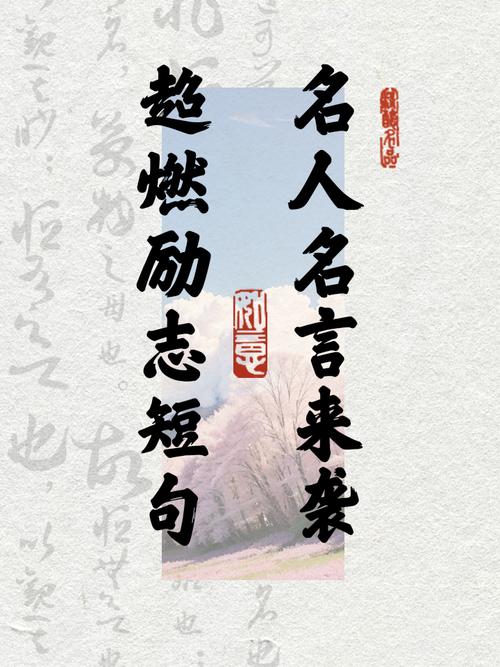 名言背后有何深意?-图3 名言背后有何深意?-图3