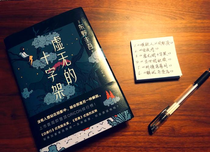 诗中藏着什么推理谜题？-图1