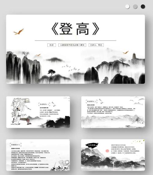 高考语文诗歌鉴赏PPT有何技巧?-图2 高考语文诗歌鉴赏PPT有何技巧?-图2