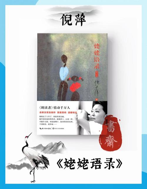 带萍的名言有哪些经典语录？-图2