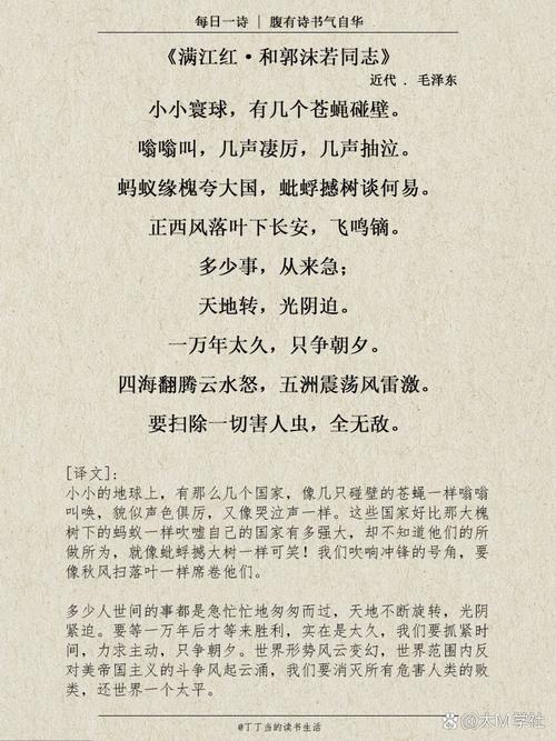 郭沫若诗歌有何独特魅力？-图1