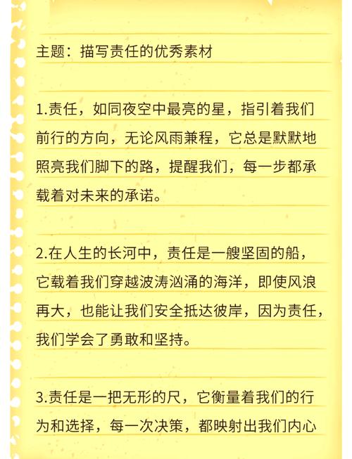 名言中的职责究竟指向何方？-图2