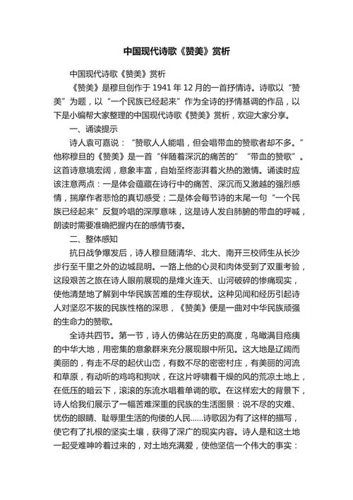 短诗赏析，如何读懂现代诗？-图2