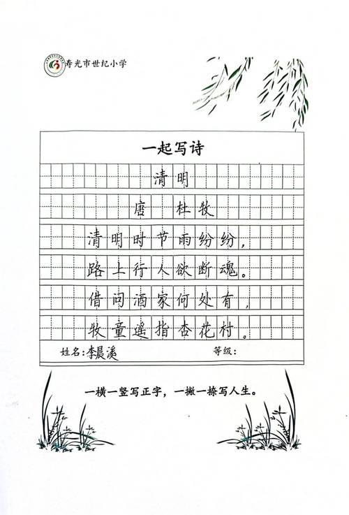 清明诗歌如何致敬革命先烈？-图1