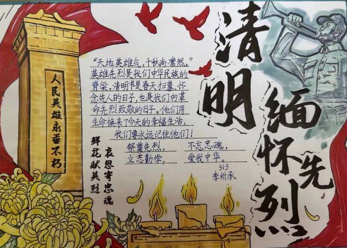 清明诗歌如何致敬革命先烈？-图3