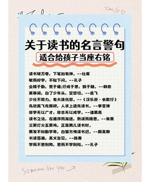 有哪些经典读书名言?-图2 有哪些经典读书名言?-图2