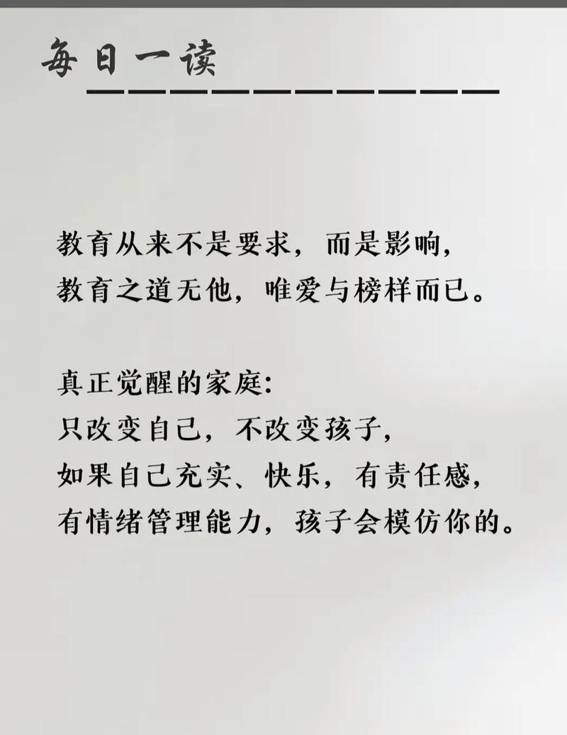 何为经典教育理念的核心名言?-图3 何为经典教育理念的核心名言?-图3