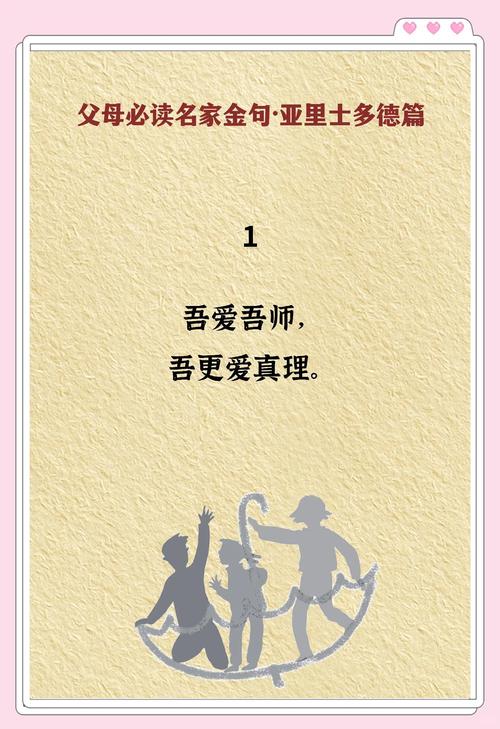 何为经典教育理念的核心名言?-图2 何为经典教育理念的核心名言?-图2