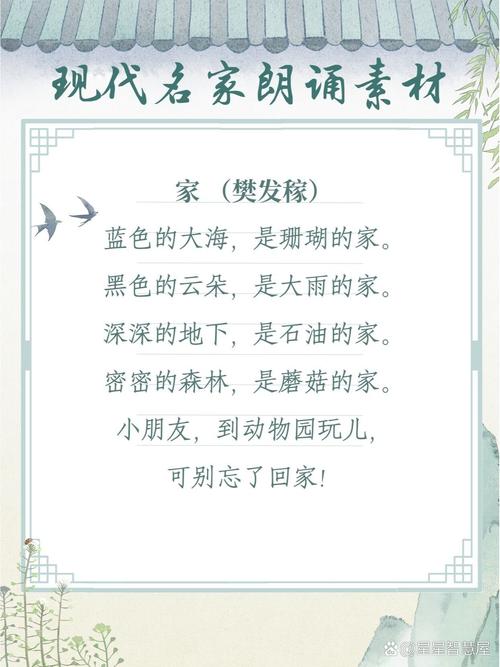 说好普通话与诗歌如何交融？-图3