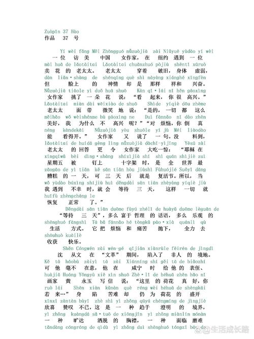 说好普通话与诗歌如何交融?-图2 说好普通话与诗歌如何交融?-图2