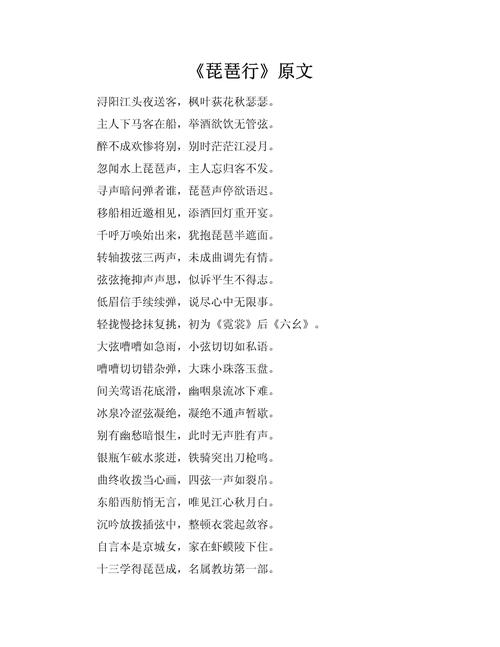 琵琶诗歌美文，何处觅其魂？-图2