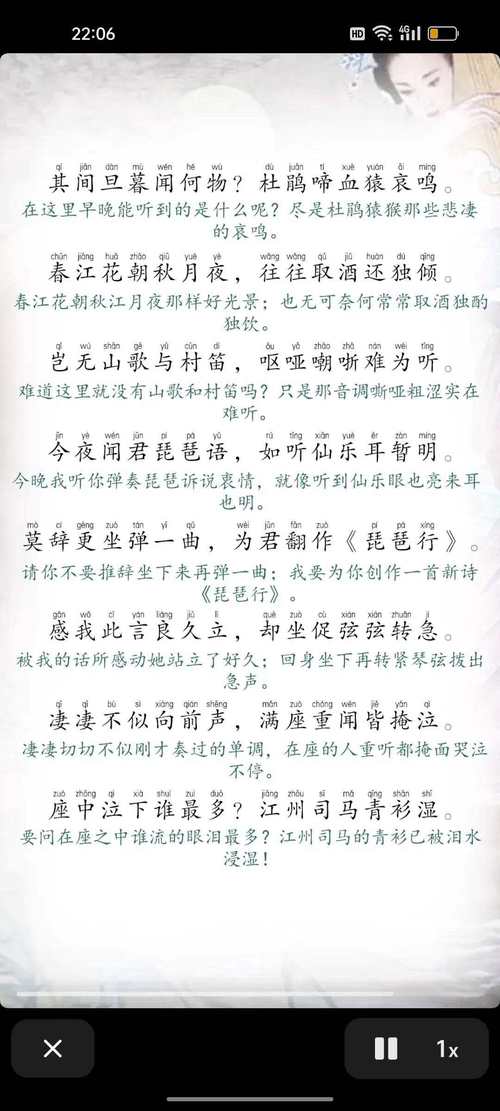 琵琶诗歌美文，何处觅其魂？-图3