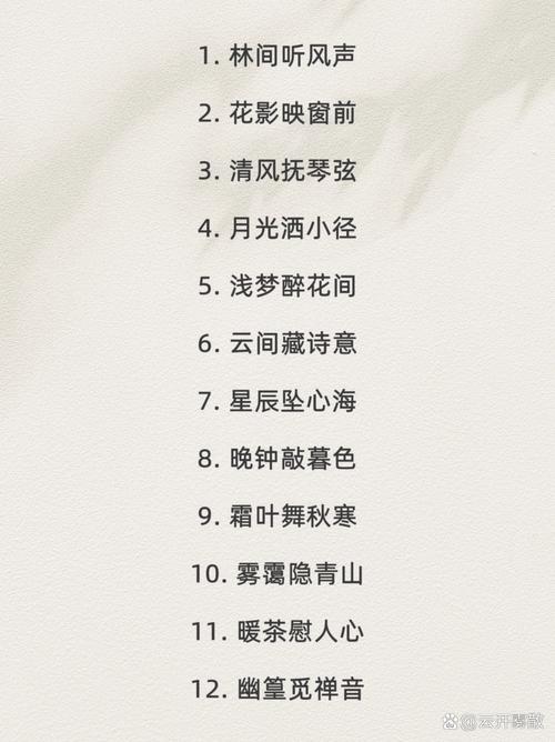 好听的诗歌网名有哪些？-图3