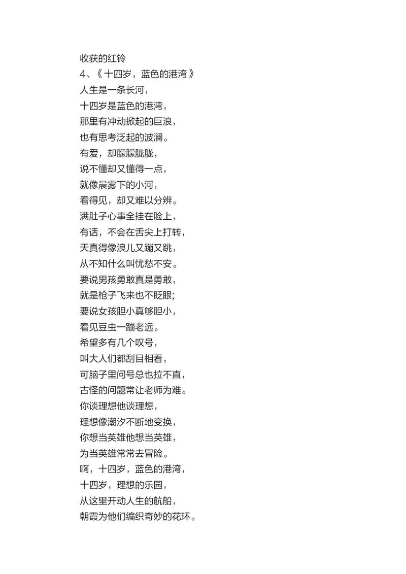 诗歌全有哪些经典之作?-图2 诗歌全有哪些经典之作?-图2