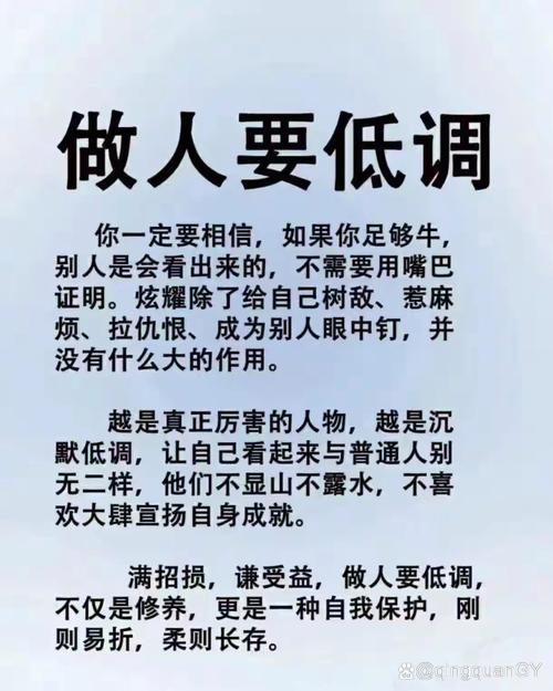 低调名言-图3