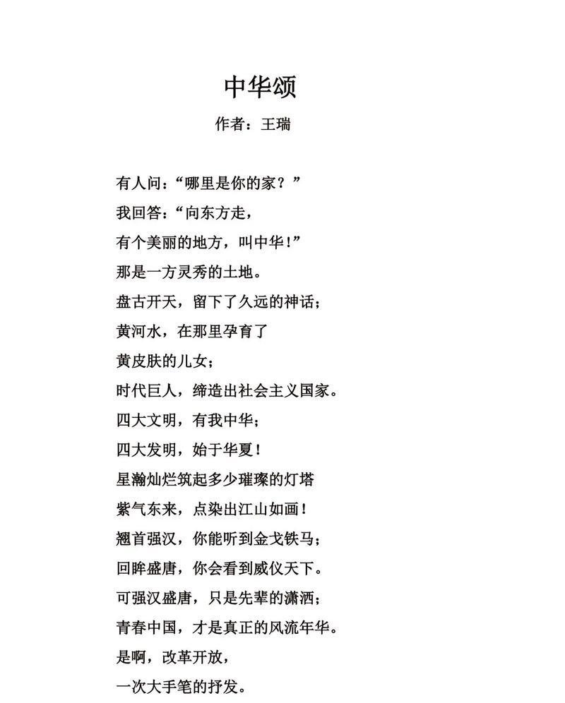 诗歌如何选？-图1