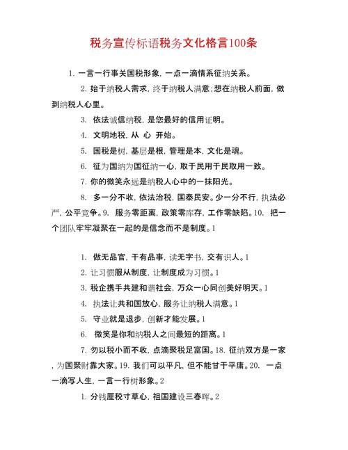 税收名言，藏着什么智慧？-图1
