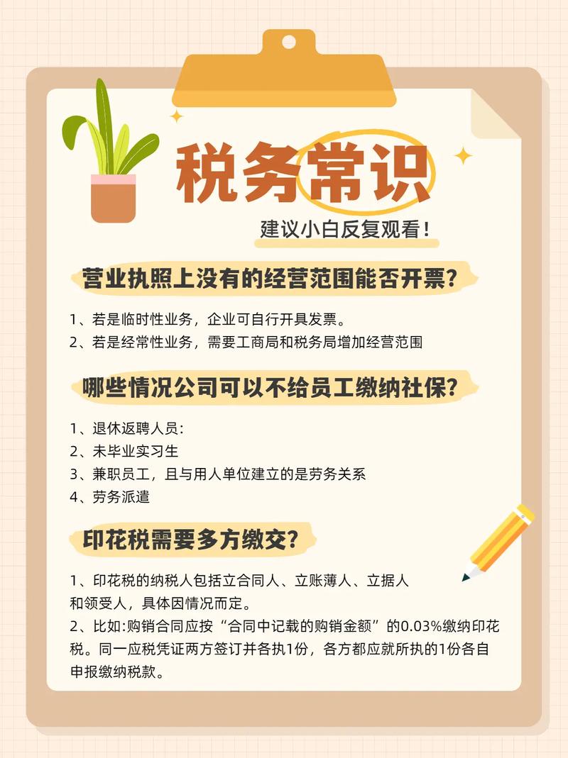 税收名言，藏着什么智慧？-图3