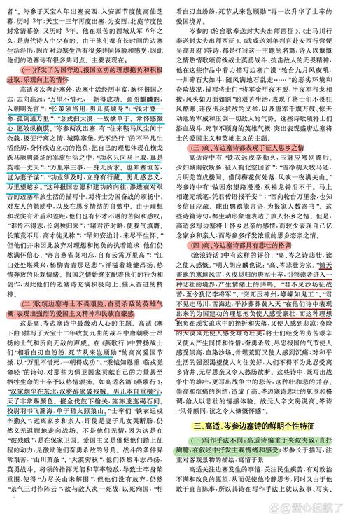 唐代诗歌为何璀璨？-图2