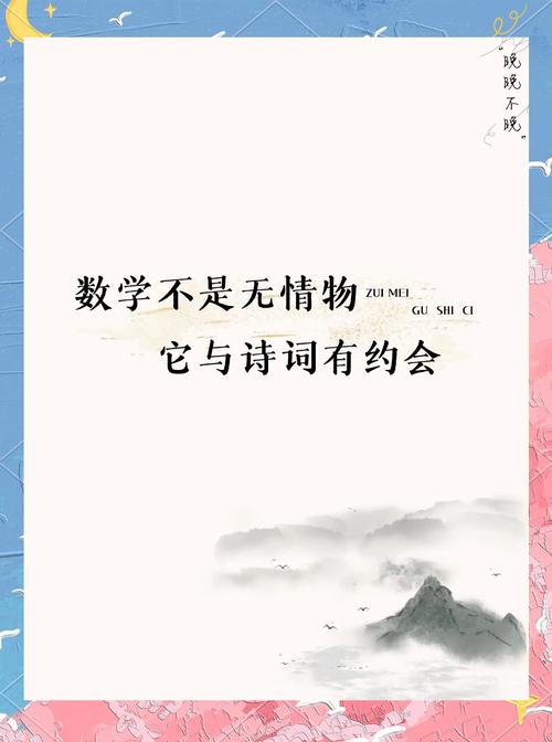 诗歌与数学,如何交融共生?-图1 诗歌与数学,如何交融共生?-图1