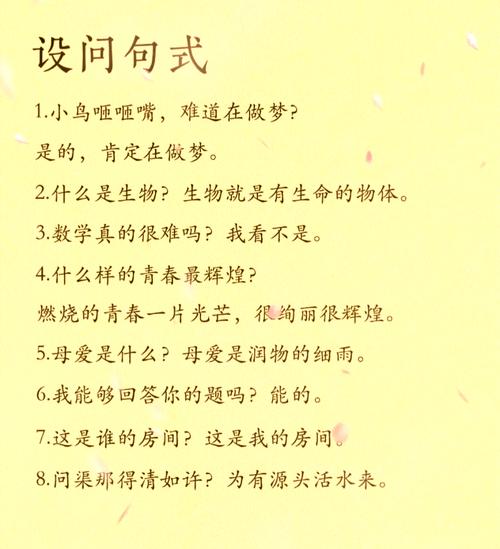 好问名言有何妙？-图2